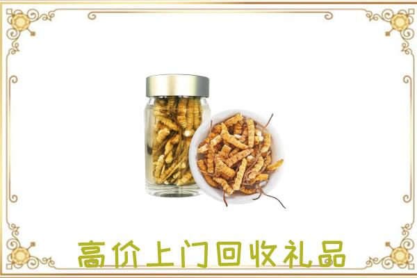 酉阳县周边回收虫草