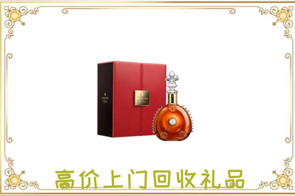酉阳县附近回收人头马