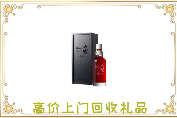 酉阳县附近回收山崎