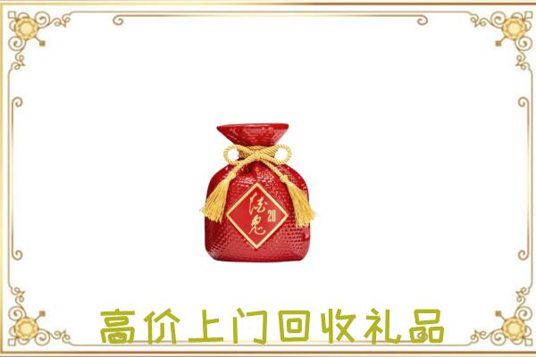 酉阳县附近回收酒鬼酒