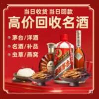 酉阳县茅台酒回收,酒瓶,烟酒,飞天茅台酒,名酒,酉阳县回收贵州茅台酒